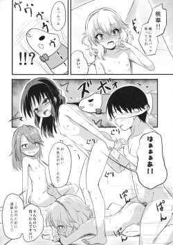 Page 23 of Yuuki Haru wa Mita!! "Momoka to Arisu ga P to Sex Shiteru..."