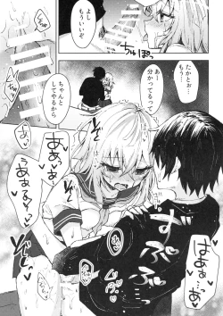 Page 14 of Tsumetai Binetsu