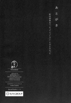 Page 29 of Tsumetai Binetsu