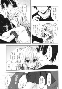 Page 6 of Tsumetai Binetsu