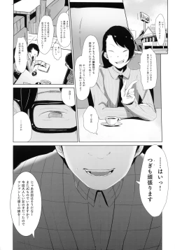 Page 21 of Rachirare Shoujo wa, Manga no Naka de __. Koharu Hen