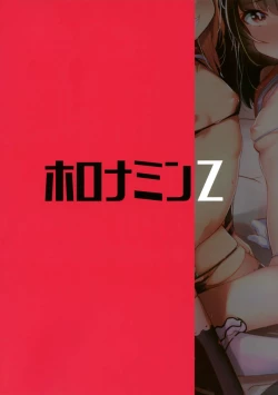 Page 26 of Nakayoshi JS Kyousei "Ura" AV Debut