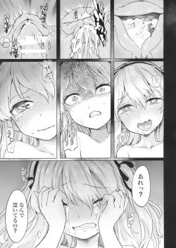 Page 12 of Chinpo Yakuza Miporin Boko Maso Arisu-chan Hen