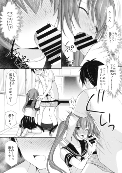 Page 12 of Chotto Yuuki o Dashite Mitara ○○○ Shite Moraeru no ka?