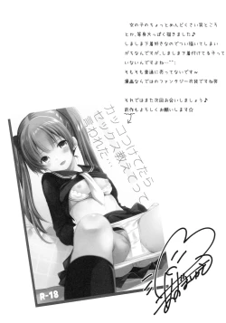 Page 24 of Chotto Yuuki o Dashite Mitara ○○○ Shite Moraeru no ka?