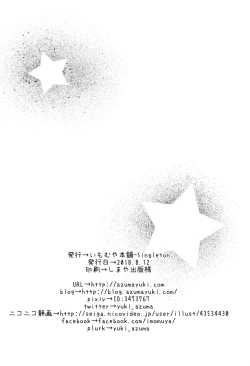 Page 25 of Chotto Yuuki o Dashite Mitara ○○○ Shite Moraeru no ka?