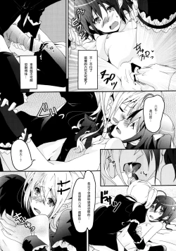 Page 14 of Maou Shoujo no Keiyaku