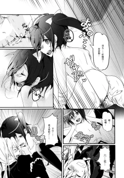 Page 20 of Maou Shoujo no Keiyaku