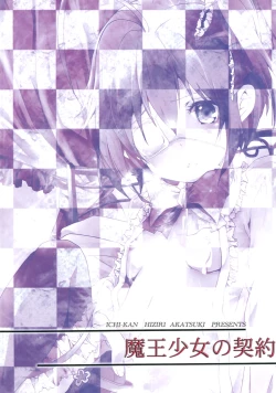 Page 26 of Maou Shoujo no Keiyaku