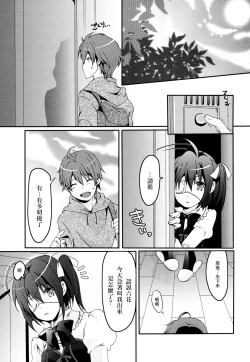 Page 2 of Maou Shoujo no Keiyaku