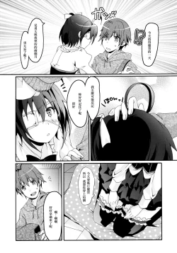 Page 3 of Maou Shoujo no Keiyaku