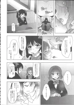 Page 23 of MAKIPET8