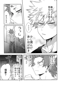 Page 22 of Aidenakereba Nanto Yobu