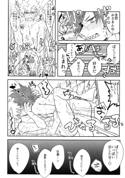 Page 31 of Aidenakereba Nanto Yobu