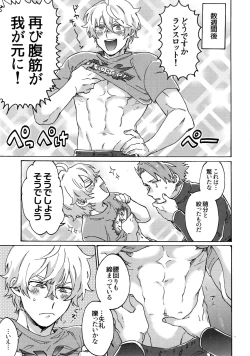 Page 16 of Buster Fat LL Size