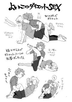 Page 32 of Buster Fat LL Size