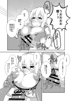 Page 10 of Dairoku Kuchichichikutai