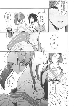 Page 10 of Seiten Roshoku Panorama Lily