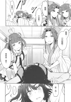 Page 13 of Seiten Roshoku Panorama Lily