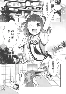 Page 2 of Seiten Roshoku Panorama Lily