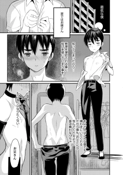 Page 106 of Yome Musuko