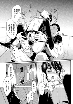 Page 111 of Yome Musuko