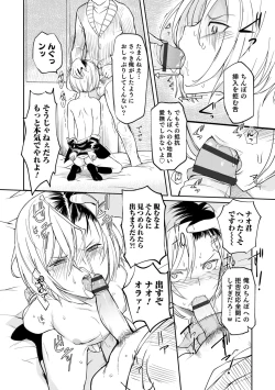 Page 138 of Yome Musuko