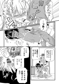 Page 23 of Yome Musuko