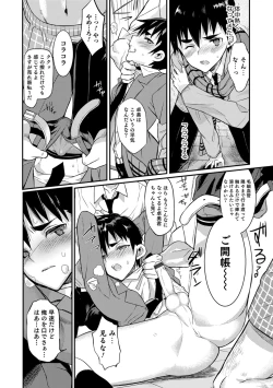 Page 84 of Yome Musuko