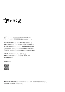 Page 28 of Bokura no Biscuit Love - Our biscuits love