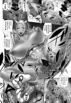 Page 21 of medapani netori onnasenshisan