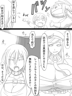 Page 2 of Jinguu Ellen VS Miranda