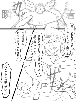Page 31 of Jinguu Ellen VS Miranda