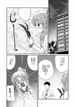 Page 19 of Aiko Myu Endless 2