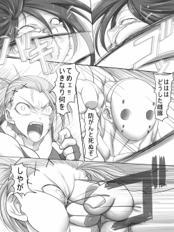 Page 43 of Stein VS Miranda