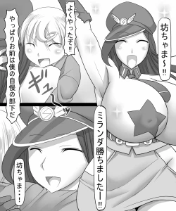 Page 28 of Catalina VS Miranda