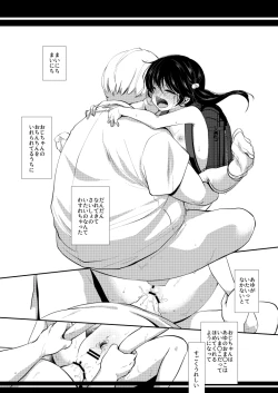 Page 13 of Ayumi no Natsuyasumi