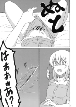 Page 4 of Atsui Koucha de Tea Time