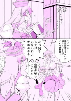 Page 12 of Touhou Mousou Gugenka Souchi 4