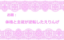 Page 23 of Touhou Pragmatizer Sono 12