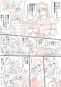 Page 25 of Touhou Pragmatizer Sono 12