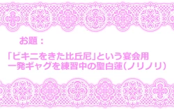 Page 3 of Touhou Pragmatizer Sono 12