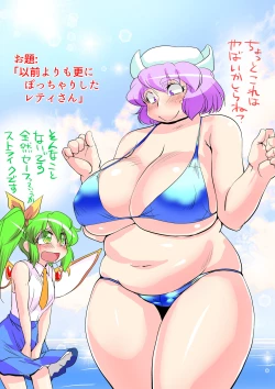 Page 7 of Touhou Pragmatizer Sono 12