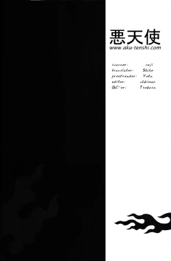 Page 40 of Aoi Honoo