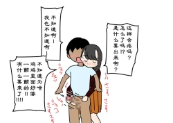 Page 25 of Boku no Natsuyasumi Sakubun | 我的暑假作文