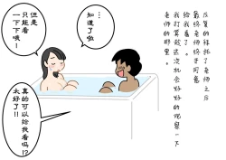 Page 39 of Boku no Natsuyasumi Sakubun | 我的暑假作文