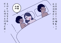 Page 64 of Boku no Natsuyasumi Sakubun | 我的暑假作文