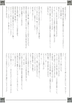 Page 29 of Blazing Libido