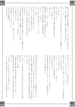 Page 32 of Blazing Libido