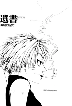 Page 69 of Zecchoushuu  Sono Ni